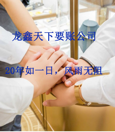 临江要账公司