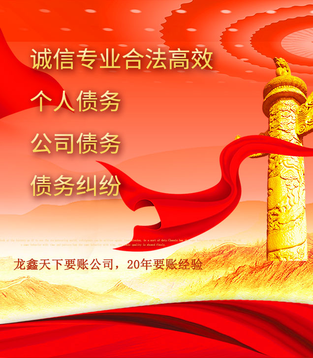 临江讨债公司